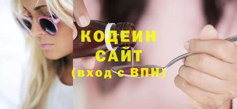 Кодеиновый сироп Lean Purple Drank  Богородицк 