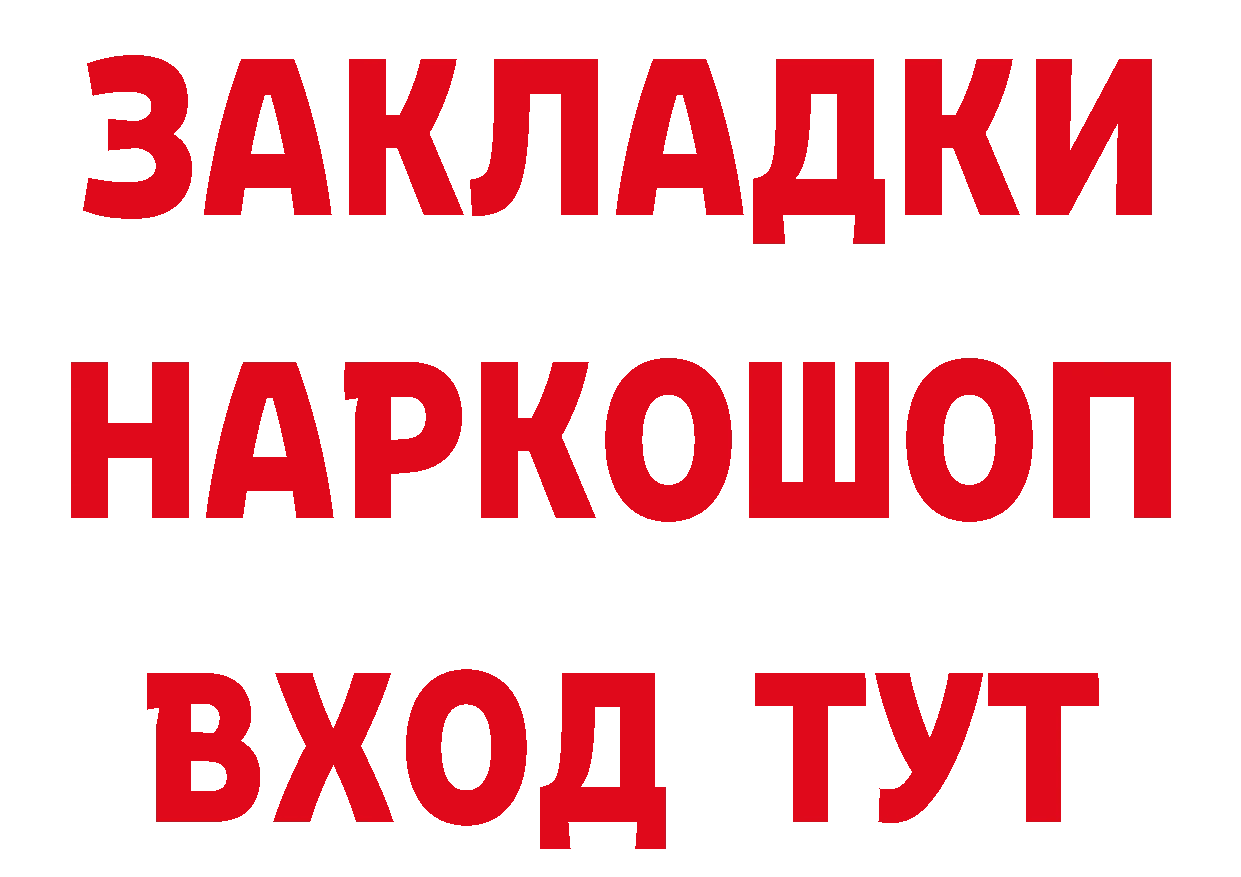 Все наркотики даркнет состав Богородицк